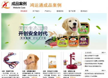 經濟型成品案例站No:8535