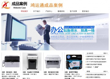 經濟型成品案例站No:8535