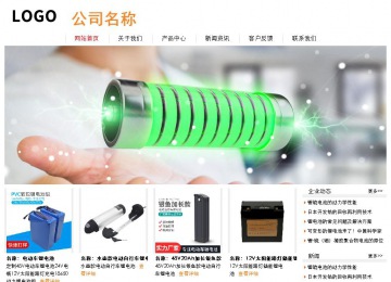 經濟型成品案例站No:8535