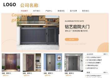 經濟型成品案例站No:8535