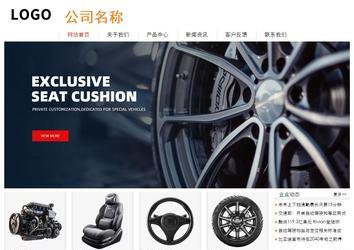 經濟型成品案例站No:8535