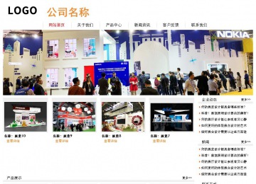 經濟型成品案例站No:8535