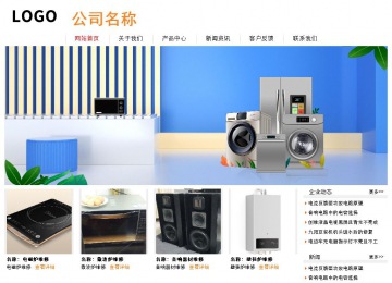 經濟型成品案例站No:8535