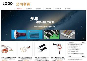 經濟型成品案例站No:8535