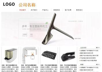 經濟型成品案例站No:8535