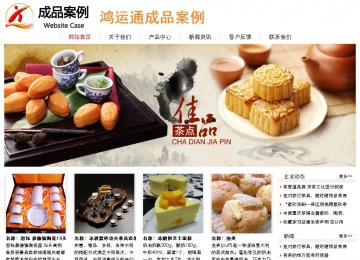 經濟型成品案例站No:8535