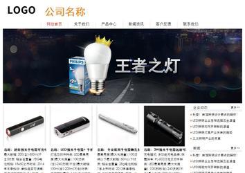 經濟型成品案例站No:8535