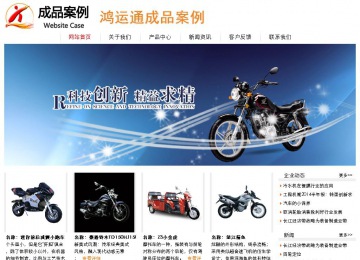 經濟型成品案例站No:8535