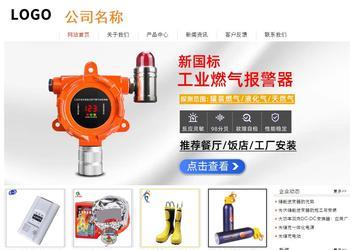 經濟型成品案例站No:8535