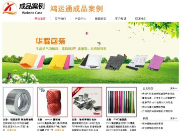 經濟型成品案例站No:8535