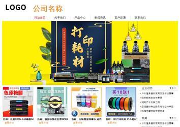 經濟型成品案例站No:8535