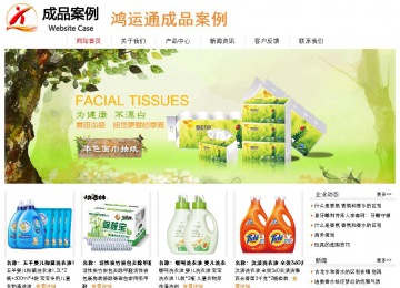 經濟型成品案例站No:8535