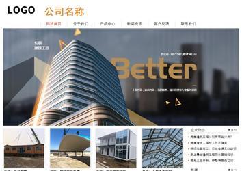 經濟型成品案例站No:8535