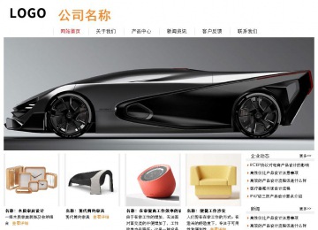 經濟型成品案例站No:8535