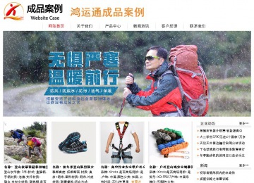 經濟型成品案例站No:8535