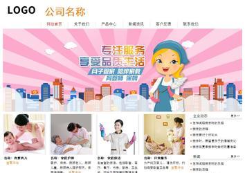 經濟型成品案例站No:8535