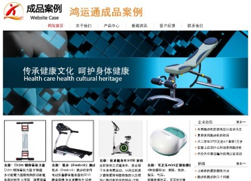 經濟型成品案例站No:8535