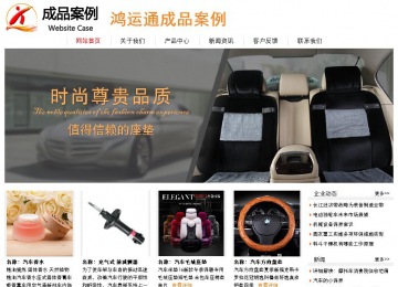 經濟型成品案例站No:8535