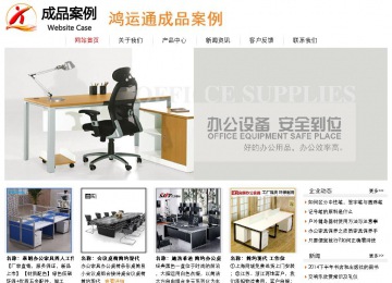 經濟型成品案例站No:8535