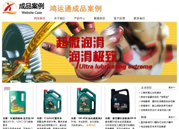 經濟型成品案例站No:8535