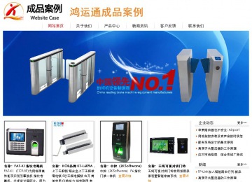 經濟型成品案例站No:8535