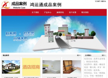 經濟型成品案例No:8551