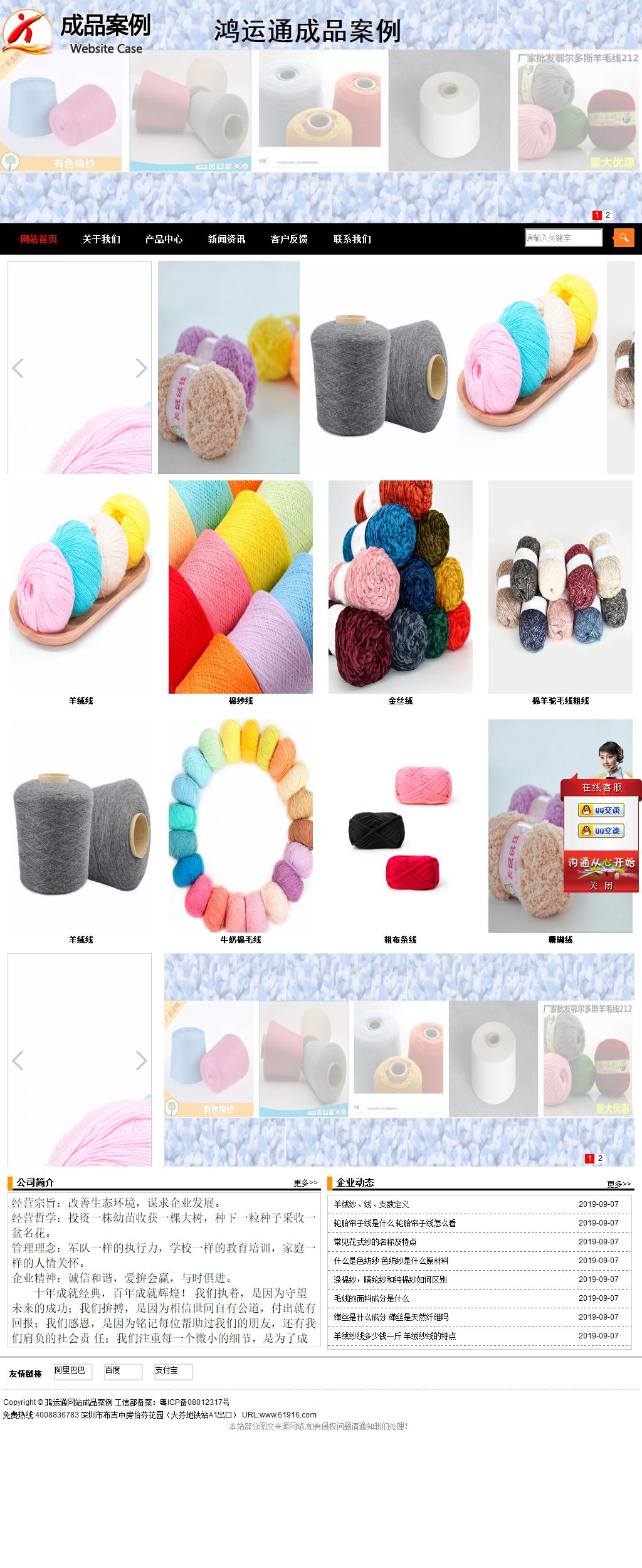 商務型成品案例站No:8552