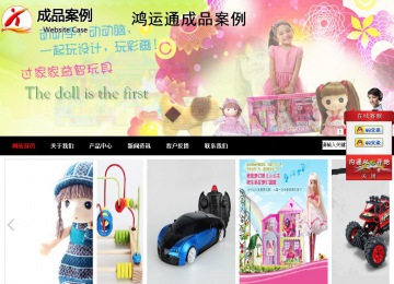 商務型成品案例站No:8552