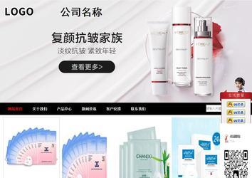 商務型成品案例站No:8552