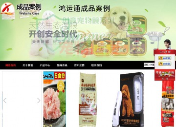 商務型成品案例站No:8552