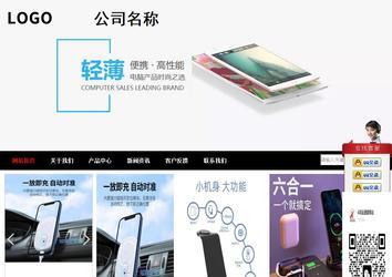 商務型成品案例站No:8552