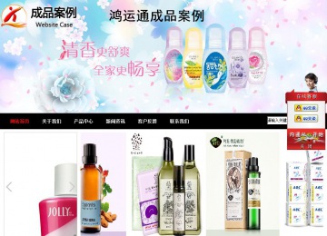 商務型成品案例站No:8552