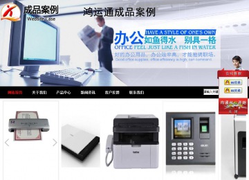 商務型成品案例站No:8552