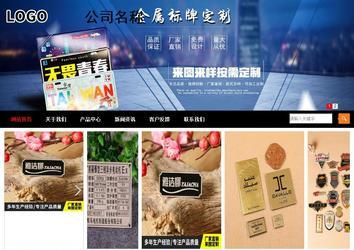 商務型成品案例站No:8552