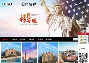 商務型成品案例站No:8552