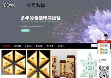 商務型成品案例站No:8552