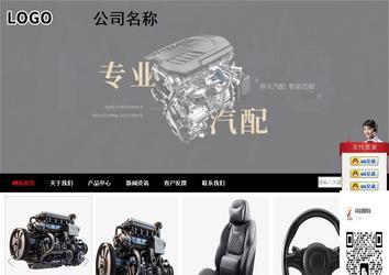 商務型成品案例站No:8552