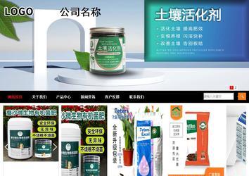 商務型成品案例站No:8552