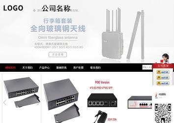 商務型成品案例站No:8552