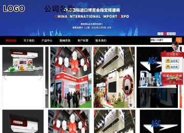 商務型成品案例站No:8552