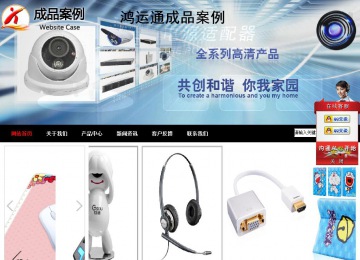 商務型成品案例站No:8552