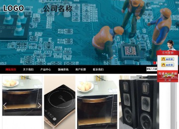 商務型成品案例站No:8552