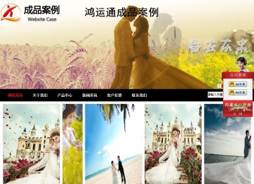 商務型成品案例站No:8552