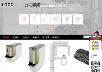 商務型成品案例站No:8552