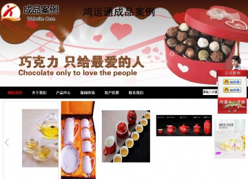 商務型成品案例站No:8552