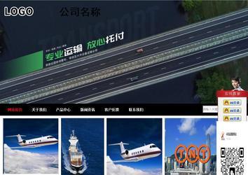 商務型成品案例站No:8552