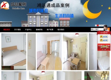 商務型成品案例站No:8552