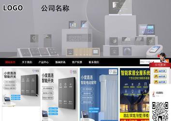 商務型成品案例站No:8552