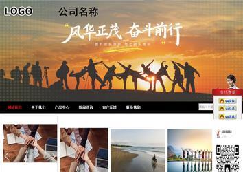 商務型成品案例站No:8552