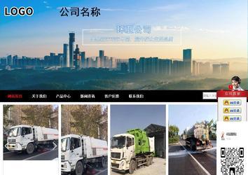 商務型成品案例站No:8552